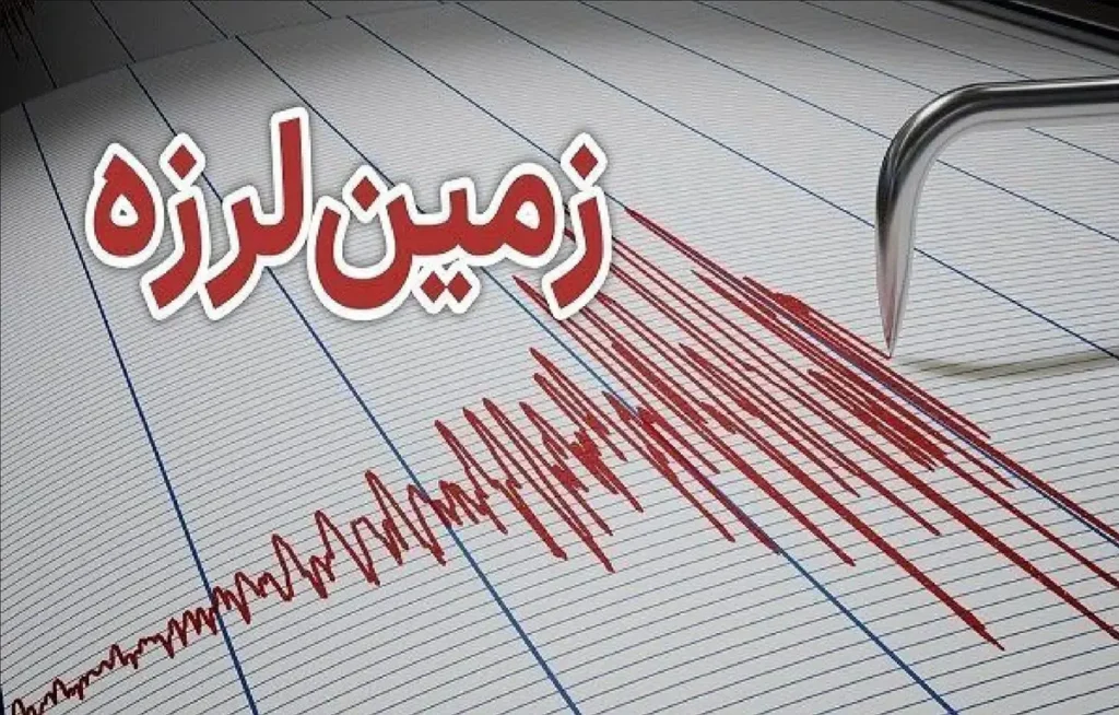 زلزله در هرمزگان / بندرخمیر صبح امروز لرزید زلزله در هرمزگان / بندرخمیر صبح امروز لرزید