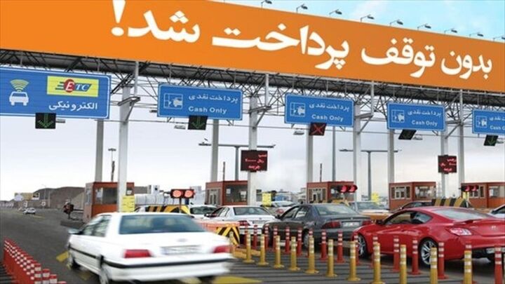 عوارض آزادراه های کشور در سال ۱۴۰۵ اعلام شد عوارض آزادراه های کشور در سال ۱۴۰۵ اعلام شد