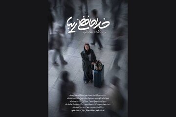 مهمانی خداحافظی زیبا در شب مهاجرت/ پایان تصویربرداری مهمانی خداحافظی زیبا در شب مهاجرت/ پایان تصویربرداری