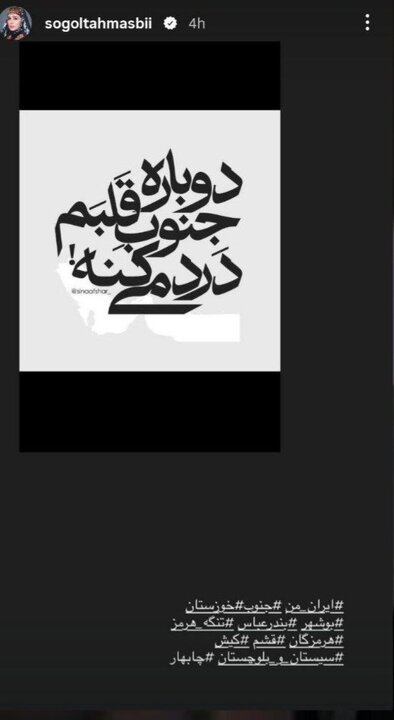 واکنش هنرمندان به حملات دشمن به جنوب کشور؛ از معتمدآریا تا پرستویی واکنش هنرمندان به حملات دشمن به جنوب کشور؛ از معتمدآریا تا پرستویی
