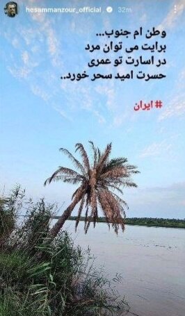 واکنش هنرمندان به حملات دشمن به جنوب کشور؛ از معتمدآریا تا پرستویی واکنش هنرمندان به حملات دشمن به جنوب کشور؛ از معتمدآریا تا پرستویی