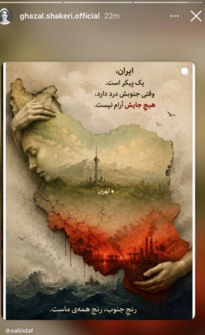 واکنش هنرمندان به حملات دشمن به جنوب کشور؛ از معتمدآریا تا پرستویی واکنش هنرمندان به حملات دشمن به جنوب کشور؛ از معتمدآریا تا پرستویی