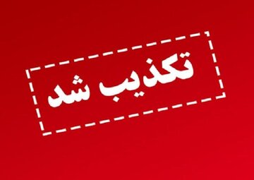 واکنش وزارت علوم به یک انتساب خبرساز؛ این فرد هیچ ارتباطی با وزیر ندارد واکنش وزارت علوم به یک انتساب خبرساز؛ این فرد هیچ ارتباطی با وزیر ندارد