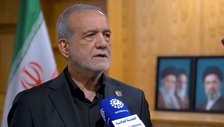 پزشکیان: ما با رهبری وداع نمیکنیم بلکه برای ادامه راه پیمان میبندیم پزشکیان: ما با رهبری وداع نمیکنیم بلکه برای ادامه راه پیمان میبندیم