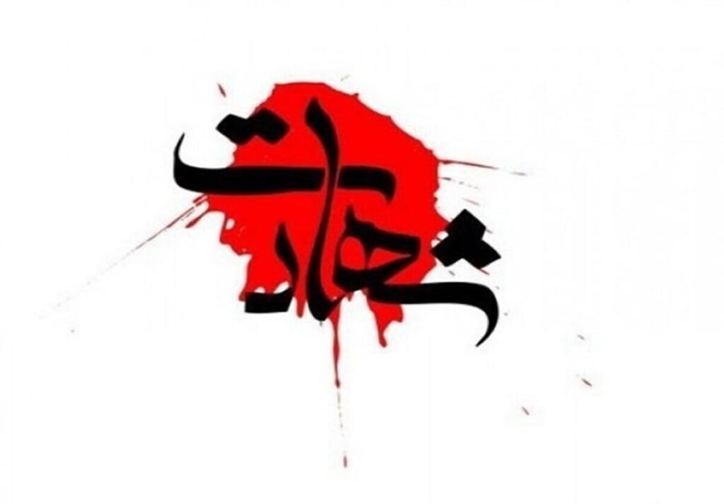 یکی از کارکنان پایگاه هوایی بوشهر در حمله آمریکا به شهادت رسید+ عکس یکی از کارکنان پایگاه هوایی بوشهر در حمله آمریکا به شهادت رسید+ عکس