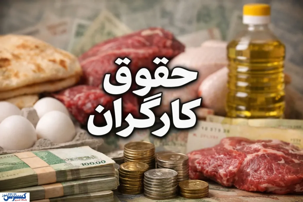 اتفاق مهم در شورای عالی کار / دولت با تشکیل کمیته مزد کارگران موافقت کرد اتفاق مهم در شورای عالی کار / دولت با تشکیل کمیته مزد کارگران موافقت کرد