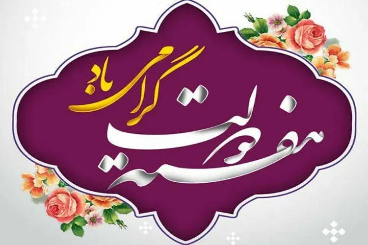 اعلام آمادگی فدراسیون مدیریت برای اصلاح نظام حکمرانی کشور و بهبود محیط کسب و کار اعلام آمادگی فدراسیون مدیریت برای اصلاح نظام حکمرانی کشور و بهبود محیط کسب و کار