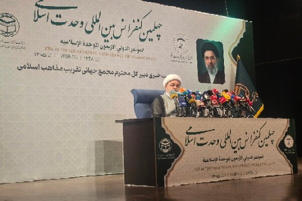 برگزاری چهلمین کنفرانس وحدت اسلامی با حضور مهمانانی از ۳۰ کشور جهان برگزاری چهلمین کنفرانس وحدت اسلامی با حضور مهمانانی از ۳۰ کشور جهان