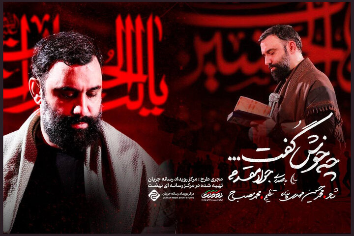 تماشاگر یک نماهنگ اربعینی باشید؛ جواد مقدم «چه خوش گفت»! تماشاگر یک نماهنگ اربعینی باشید؛ جواد مقدم «چه خوش گفت»!