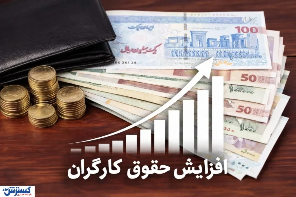 جلسه مهم شورای عالی کار در روز اول شهریور / آیا ترمیم مزد کارگران بررسی خواهد شد؟ جلسه مهم شورای عالی کار در روز اول شهریور / آیا ترمیم مزد کارگران بررسی خواهد شد؟