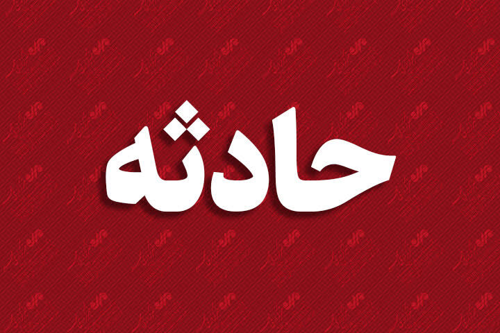 حادثه تخلیه بار شیشه در صفادشت یک کشته و ۲ مصدوم برجا گذاشت حادثه تخلیه بار شیشه در صفادشت یک کشته و ۲ مصدوم برجا گذاشت