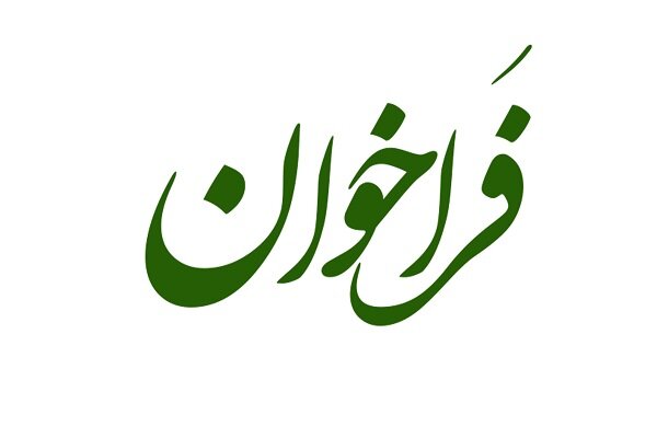 حمایت از توسعه فناوری و کاربرد هوشمصنوعی در حوزه پولی و بانکی حمایت از توسعه فناوری و کاربرد هوشمصنوعی در حوزه پولی و بانکی