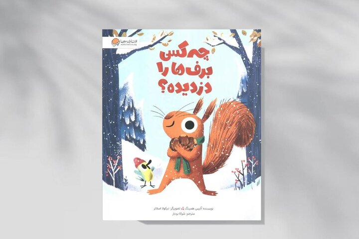 داستانی برای کودکان درباره شناخت فصلها داستانی برای کودکان درباره شناخت فصلها