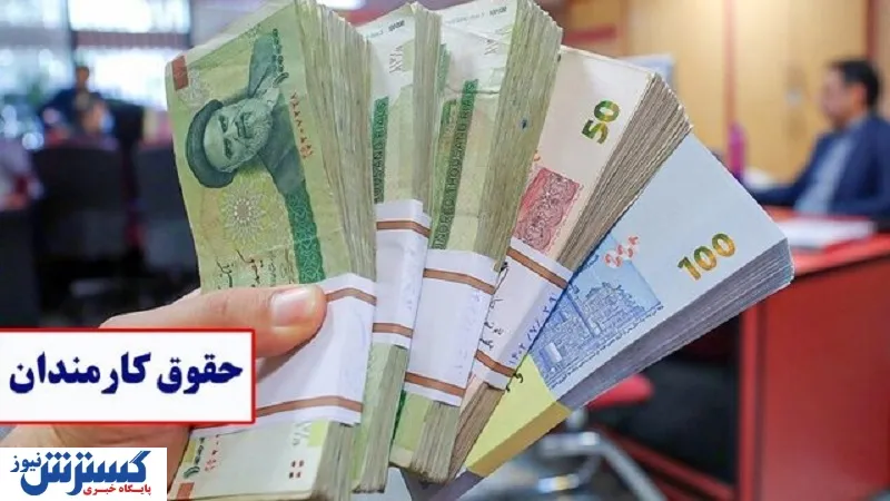 دولت کارمندان را غافلگیر کرد / پرداخت مبتنی بر عملکرد در یک قدمی اجرا دولت کارمندان را غافلگیر کرد / پرداخت مبتنی بر عملکرد در یک قدمی اجرا