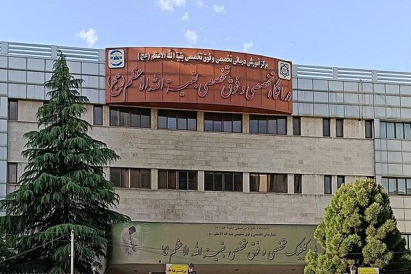راه اندازی مرکز درمان سرطان برای نیروهای مسلح راه اندازی مرکز درمان سرطان برای نیروهای مسلح