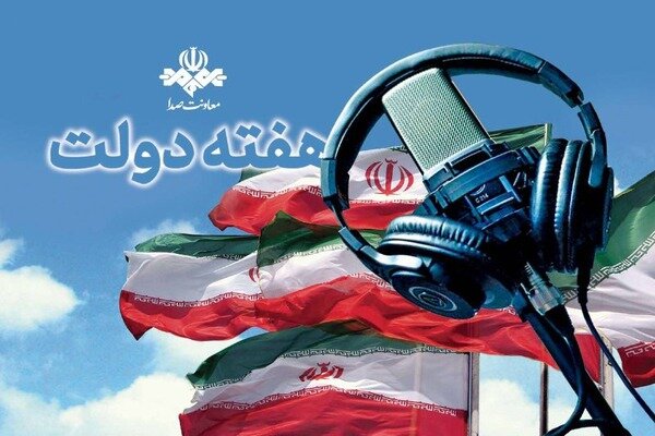 روایت خدمت، امید و همدلی از آنتن شبکههای رادیویی روایت خدمت، امید و همدلی از آنتن شبکههای رادیویی