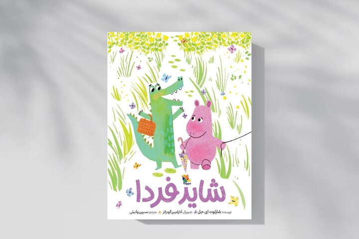 غصههایت را از جعبه دلت بیرون بیاور غصههایت را از جعبه دلت بیرون بیاور