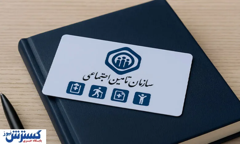 پرداخت حق بیمه تأمین اجتماعی با گوشی + آموزش کامل پرداخت غیرحضوری پرداخت حق بیمه تأمین اجتماعی با گوشی + آموزش کامل پرداخت غیرحضوری