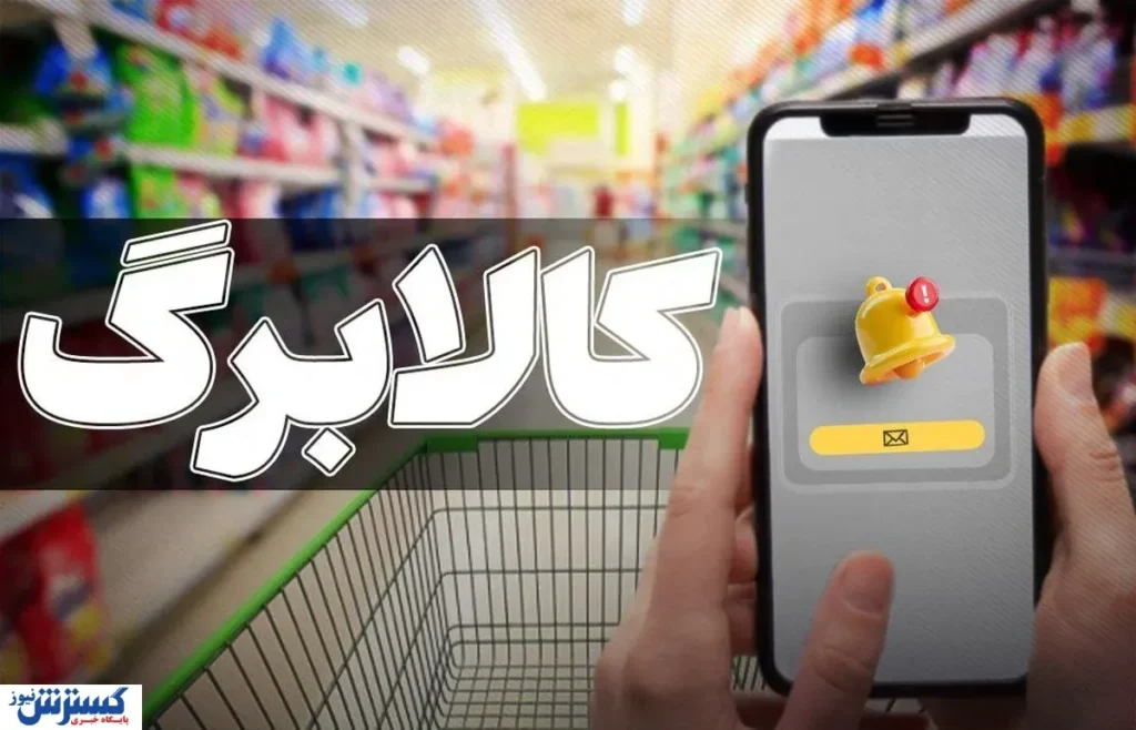 کارگران خواستار ۲ برابر شدن مبلغ کالابرگ شدند / اعتبار فعلی ناچیز است کارگران خواستار ۲ برابر شدن مبلغ کالابرگ شدند / اعتبار فعلی ناچیز است