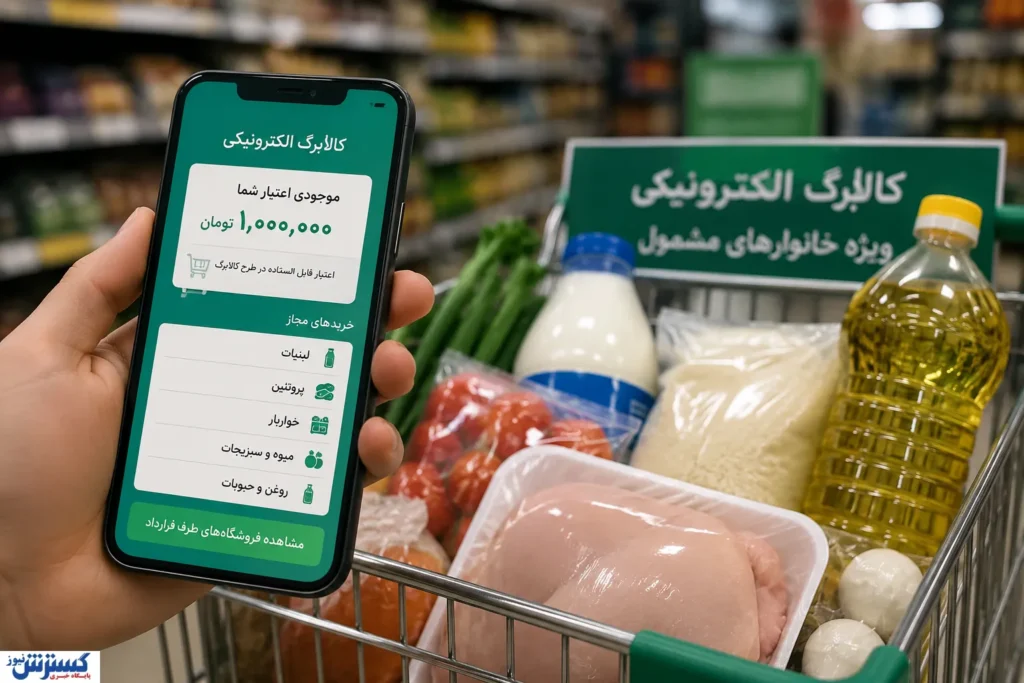 کالابرگ یک میلیون و ۲۳۰ هزار تومانی در راه است؟ کالابرگ یک میلیون و ۲۳۰ هزار تومانی در راه است؟