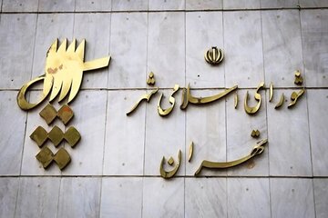 از اولین شورای تهران تا انتخابات معلق؛ ۶ دوره شورای شهر تهران چه سرنوشتی داشتند؟ / قوامیپور: منازعه امروز بر سر جایگاه خود نهاد شوراست از اولین شورای تهران تا انتخابات معلق؛ ۶ دوره شورای شهر تهران چه سرنوشتی داشتند؟ / قوامیپور: منازعه امروز بر سر جایگاه خود نهاد شوراست