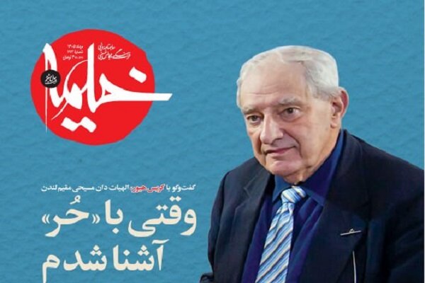 از شب میناب در کربلا تا گفتگو با عاشوراپژوه ایرلندی در شماره ۱۹۳ خیمه از شب میناب در کربلا تا گفتگو با عاشوراپژوه ایرلندی در شماره ۱۹۳ خیمه