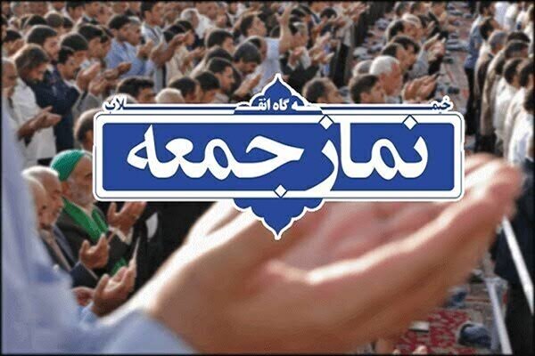 امامان جمعه البرز این هفته از وحدت تا تربیت نسل آینده گفتند امامان جمعه البرز این هفته از وحدت تا تربیت نسل آینده گفتند