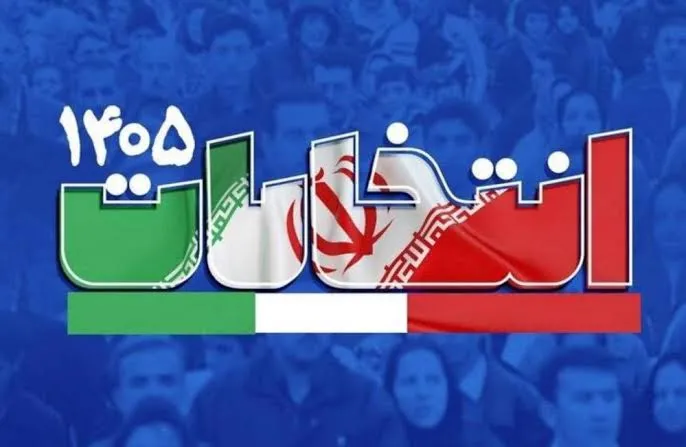 انتخابات شوراها در آبان برگزار میشود؟ / پیشنهاد وزیر کشور روی میز دولت انتخابات شوراها در آبان برگزار میشود؟ / پیشنهاد وزیر کشور روی میز دولت