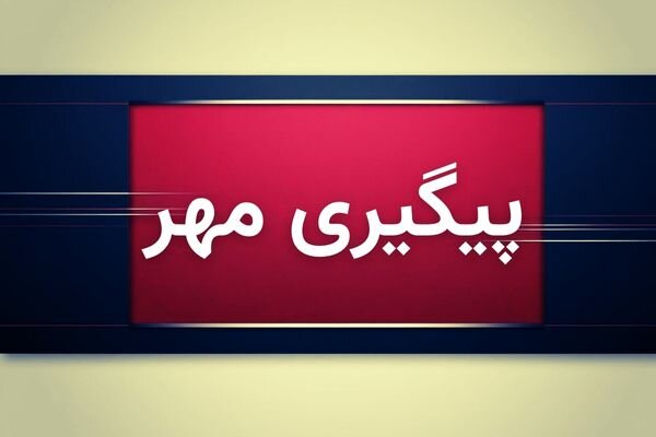 انفجار نارنجک در شهرک اسلامیه مهران یک کشته برجای گذاشت انفجار نارنجک در شهرک اسلامیه مهران یک کشته برجای گذاشت