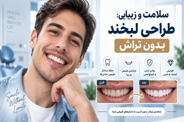 بازسازی لبخند پس از ازدستدادن دندان؛ از ایمپلنت تا طراحی لبخند بازسازی لبخند پس از ازدستدادن دندان؛ از ایمپلنت تا طراحی لبخند