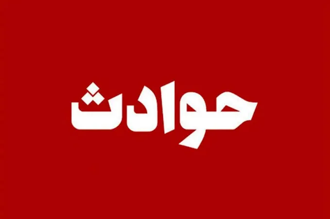 تصادف اتوبوس و تریلی در محور سبزوار - تهران / تعداد مصدومان اعلام شد تصادف اتوبوس و تریلی در محور سبزوار - تهران / تعداد مصدومان اعلام شد