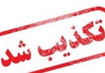 تعطیلی ۲ ماهه مدارس هرمزگان تکذیب شد تعطیلی ۲ ماهه مدارس هرمزگان تکذیب شد