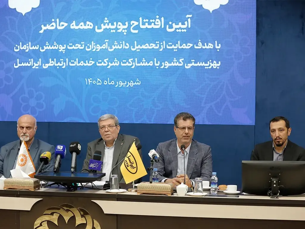 توسعه مشارکت راهبردی ایرانسل و بهزیستی با پویش «همه حاضر» توسعه مشارکت راهبردی ایرانسل و بهزیستی با پویش «همه حاضر»