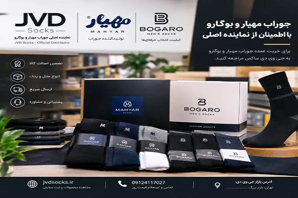 تولیدی جوراب مردانه کجاست؟ جی وی دی ساکس تولیدی جوراب مردانه کجاست؟ جی وی دی ساکس