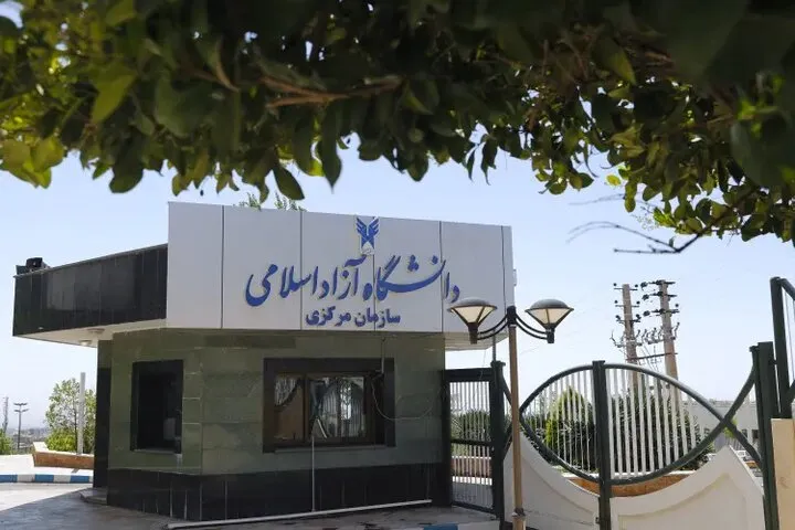 تکلیف برگزاری کلاسهای ترم جدید دانشگاه آزاد مشخص شد+ جزئیات تکلیف برگزاری کلاسهای ترم جدید دانشگاه آزاد مشخص شد+ جزئیات