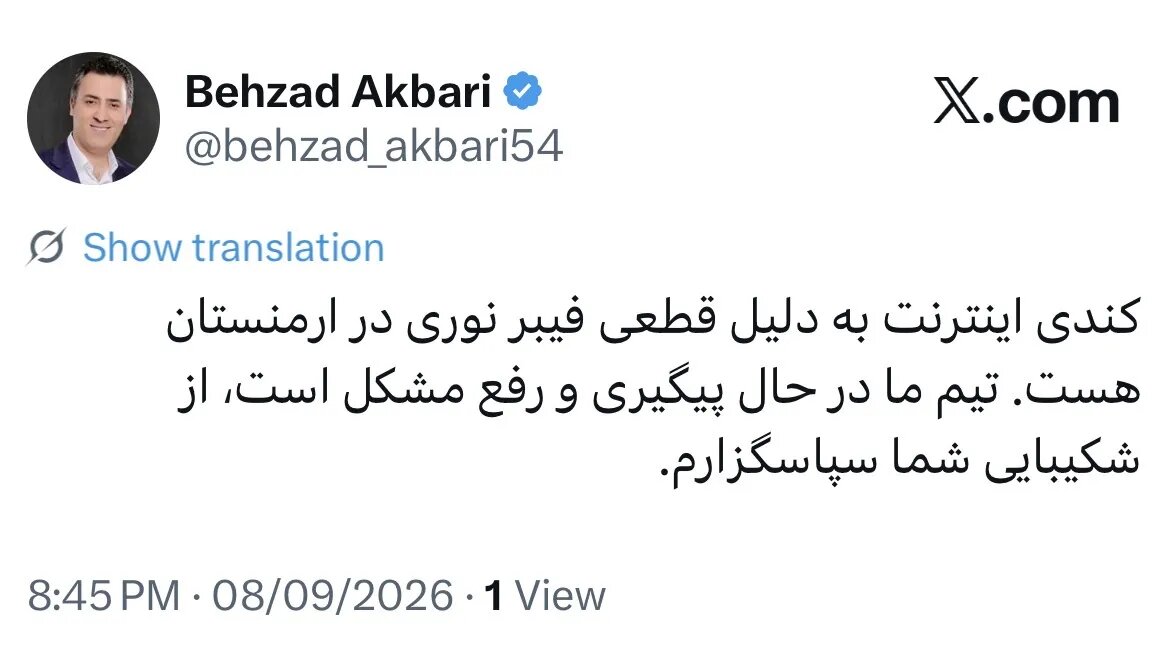 دلیل کند شدن اینترنت در ساعات اخیر مشخص شد دلیل کند شدن اینترنت در ساعات اخیر مشخص شد