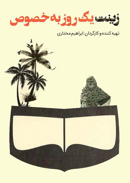 دو نما از مسیر دشواری که زنان ایرانی برای تحقق حقوق ابتداییشان طی کردهاند/ در نقض قربانیبودن همیشگی زن دو نما از مسیر دشواری که زنان ایرانی برای تحقق حقوق ابتداییشان طی کردهاند/ در نقض قربانیبودن همیشگی زن