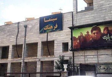 سهم ششهزارم درصدی استان ایلام از بازار سینمای ایران در سال جاری سهم ششهزارم درصدی استان ایلام از بازار سینمای ایران در سال جاری