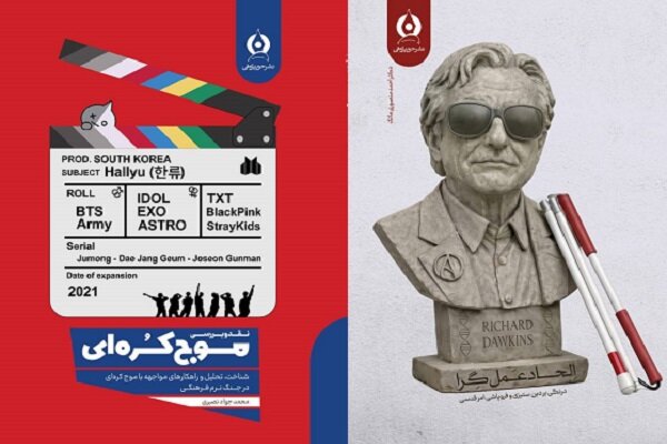 موج کرهای و چالش خداناباوری در فضای مجازی روی خط نقد موج کرهای و چالش خداناباوری در فضای مجازی روی خط نقد