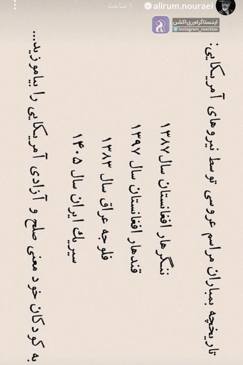 هنرمندان ایران در سوگ جنایت سیریک نوشتند؛ اشک بر عروسی آتش هنرمندان ایران در سوگ جنایت سیریک نوشتند؛ اشک بر عروسی آتش