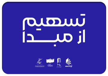 ۲۳۰ سینما در ۲۶ استان به طرح «تسهیم از مبدأ» پیوستند ۲۳۰ سینما در ۲۶ استان به طرح «تسهیم از مبدأ» پیوستند
