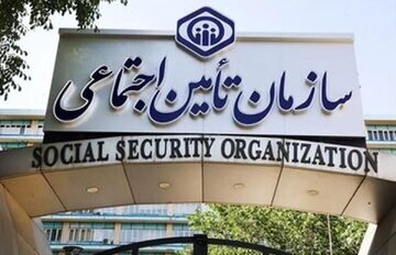 ۸ مدیر برای یک سازمان در ۸ سال؛ کدام دولت رکورد تغییر در تأمین اجتماعی را زد؟ ۸ مدیر برای یک سازمان در ۸ سال؛ کدام دولت رکورد تغییر در تأمین اجتماعی را زد؟