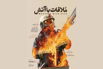 ساخت مستندی درباره نقش آتش نشانان در جنگ ساخت مستندی درباره نقش آتش نشانان در جنگ