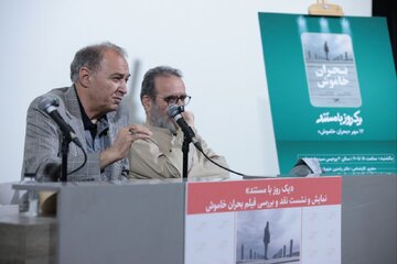 مستندی که چند بحران را گوشزد میکند مستندی که چند بحران را گوشزد میکند