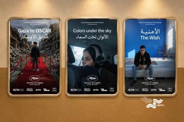نمایش ۳ مستند درباره غزه در ۷ اکتبر نمایش ۳ مستند درباره غزه در ۷ اکتبر